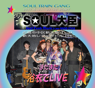 2017年6月STGフライヤーのコピー.jpg